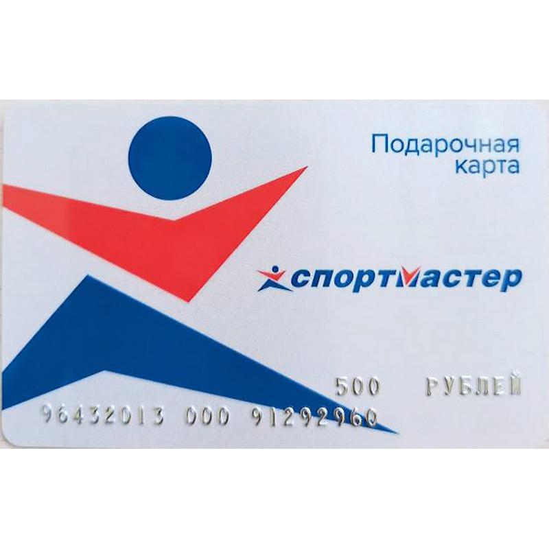 Карта подарочная Спортмастер 500р