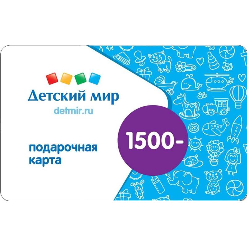 Карта подарочная Детский мир 1500р