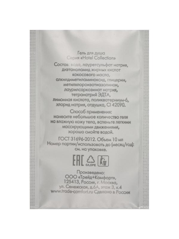 Гель для душа HOTEL COLLECTION ,саше 10 мл,500шт