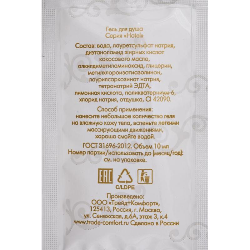 Гель для душа HOTEL Гель д/душа,саше,10мл,500шт.