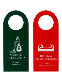 Вывеска на дверь не беспокоить ,100шт