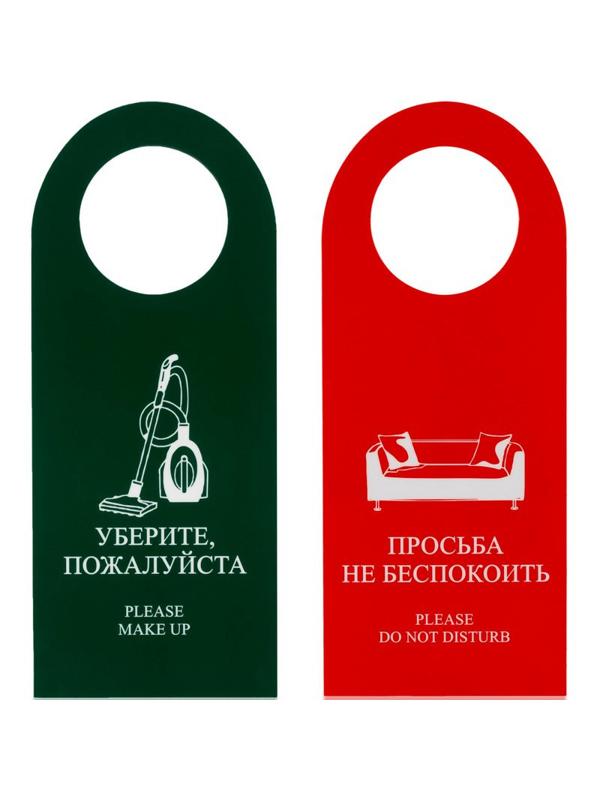 Вывеска на дверь не беспокоить ,100шт