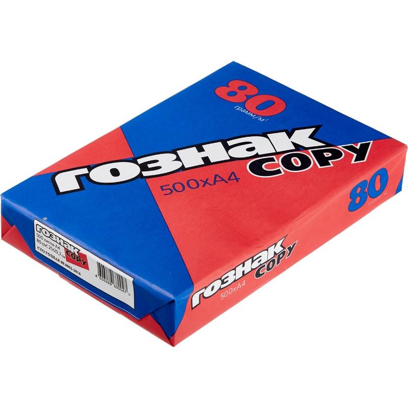 Бумага ГОЗНАК-COPY (А4, марка С, 80 г/кв.м, 500 л)