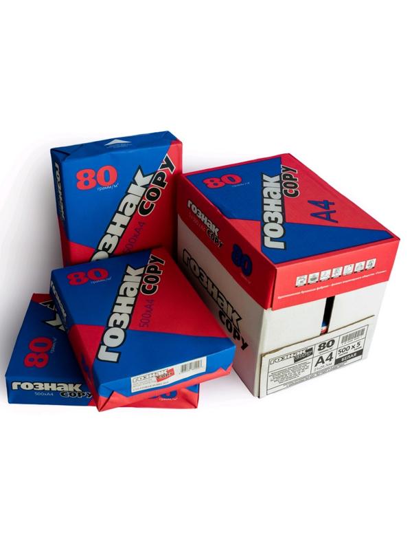 Бумага ГОЗНАК-COPY (А4, марка С, 80 г/кв.м, 500 л)