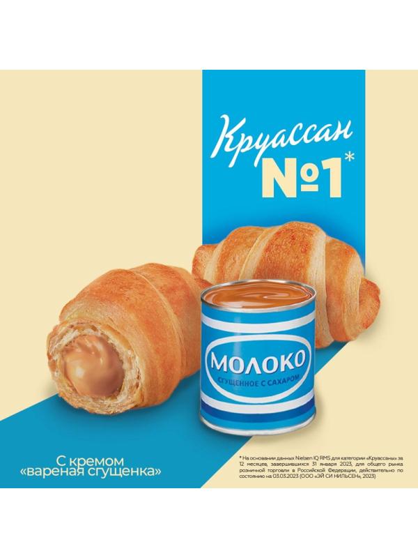 Круасcаны 7 Days мини c кремом Варёная сгущёнка, 300г