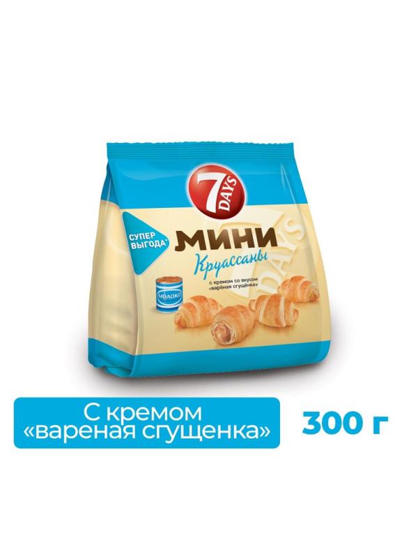 Круасcаны 7 Days мини c кремом Варёная сгущёнка, 300г