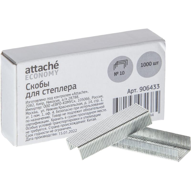 Скобы для степлера №10 Attache Economy оцинкованные (2-20 лис), 1000 шт/уп