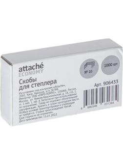 Скобы для степлера №10 Attache Economy оцинкованные (2-20 лис), 1000 шт/уп