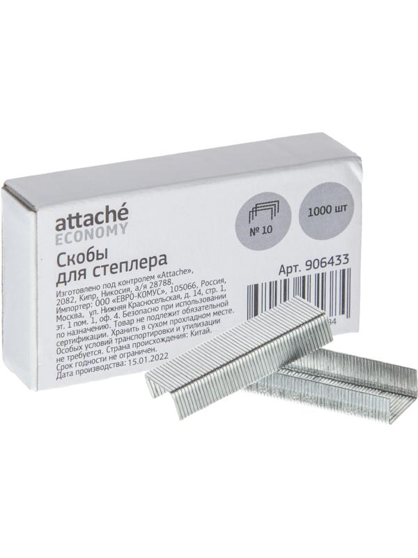 Скобы для степлера №10 Attache Economy оцинкованные (2-20 лис), 1000 шт/уп