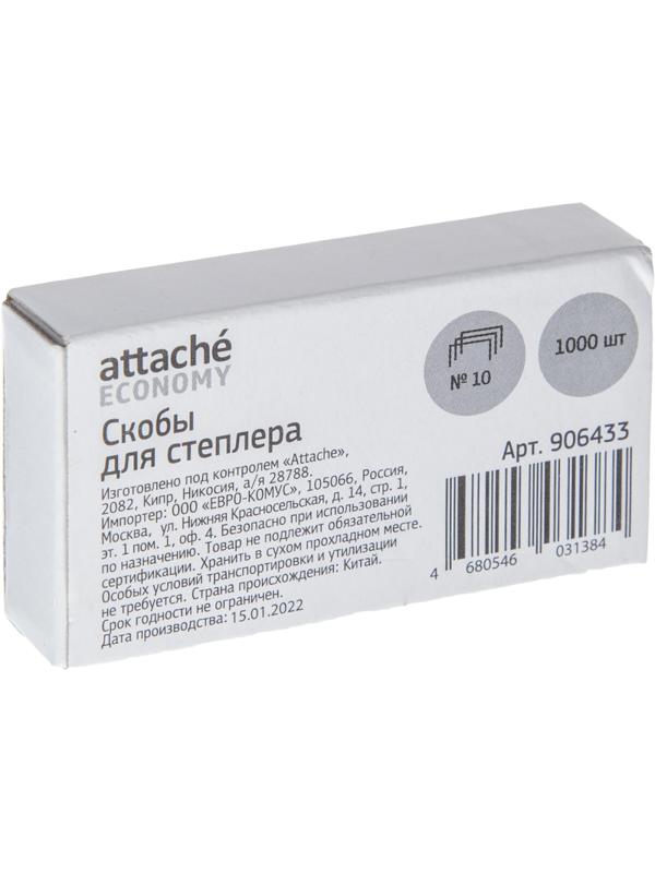 Скобы для степлера №10 Attache Economy оцинкованные (2-20 лис), 1000 шт/уп
