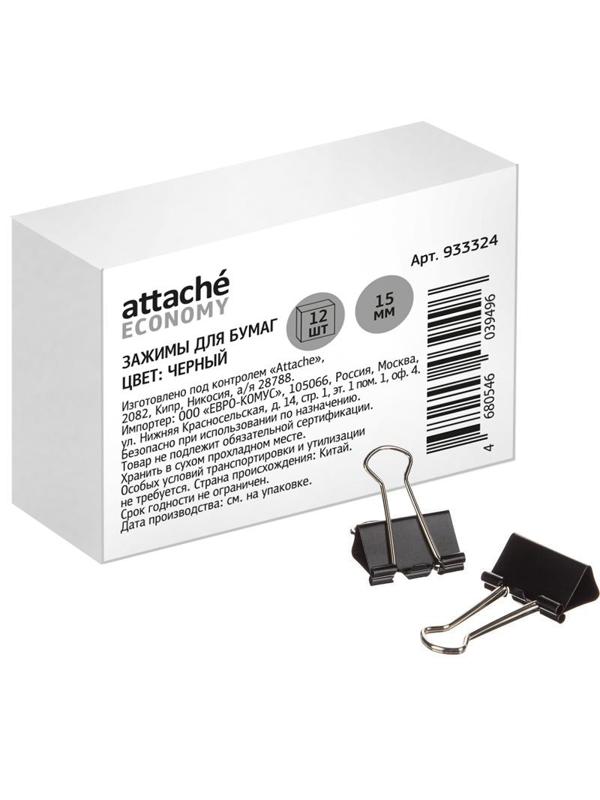Зажимы для бумаг 15мм 12шт/уп Attache Economy, в карт,кор, цвет черный