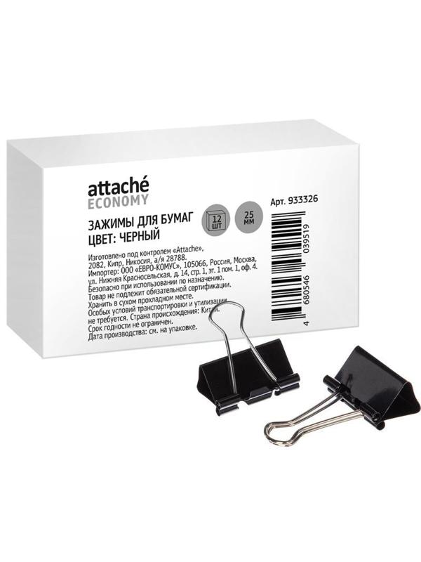 Зажимы для бумаг 25мм 12шт/уп Attache Economy, в карт,кор, цвет черный
