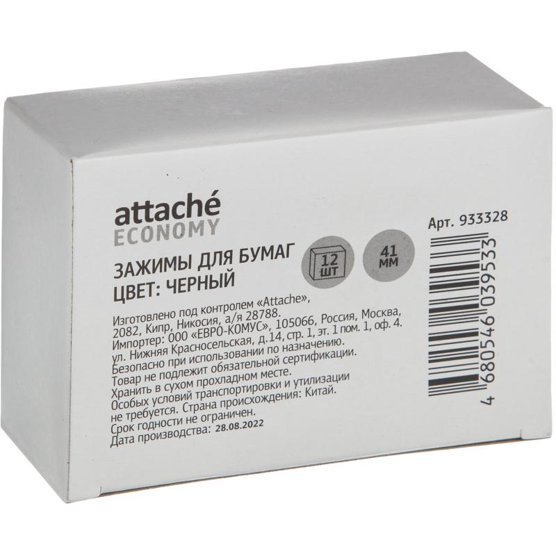Зажимы для бумаг 41мм 12шт/уп Attache Economy, в карт,кор, цвет черный