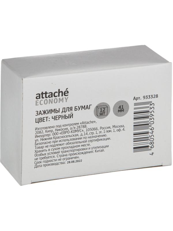 Зажимы для бумаг 41мм 12шт/уп Attache Economy, в карт,кор, цвет черный