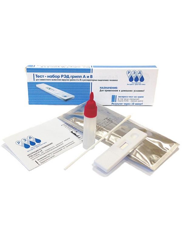 Тест на выявление вирусов Гриппа А и В 1 шт/уп