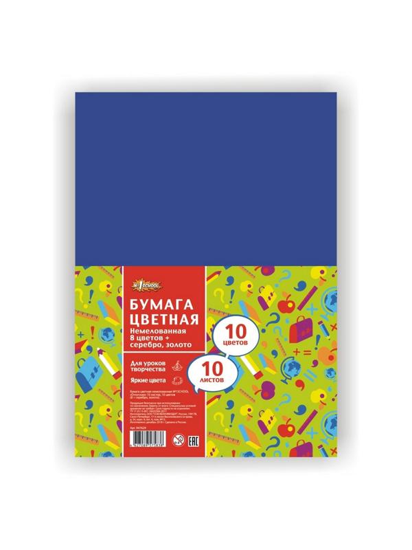Бумага цветная №1School 10л.10цв.А4 офсет (золото+сереб) Отличник