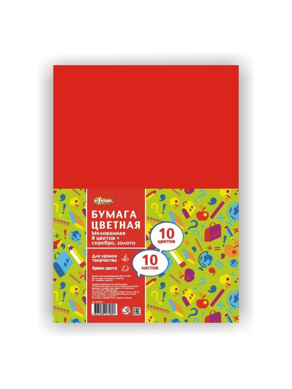 Бумага цветная №1School 10л.10цв.А4 мелован(золото+сереб) Отличник