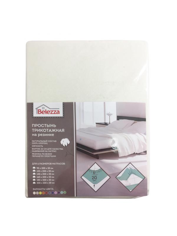 Простыня трикотажная на резинке 160х200х20см, молочно-белая