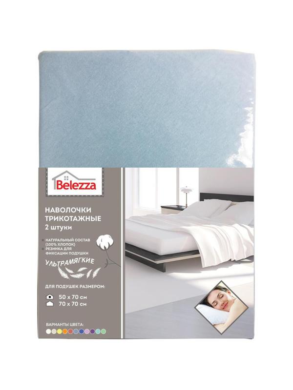 Наволочка на молнии, 50x70см, 2 шт., голубой