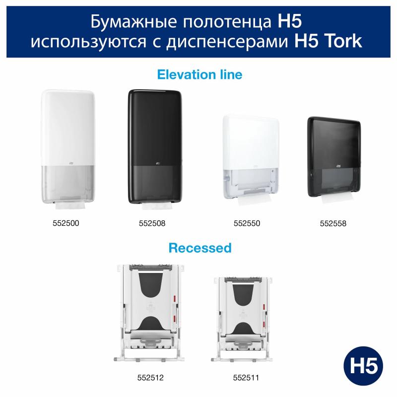 Полотенца бумажные д/дисп Tork PeakServe Н5 Univ 1сл 410л/пач12п/кор100585