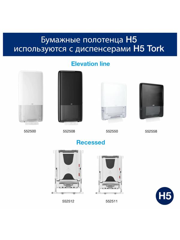 Полотенца бумажные д/дисп Tork PeakServe Н5 Univ 1сл 410л/пач12п/кор100585