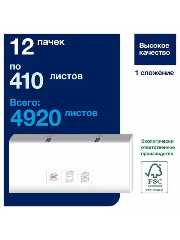 Полотенца бумажные д/дисп Tork PeakServe Н5 Univ 1сл 410л/пач12п/кор100585