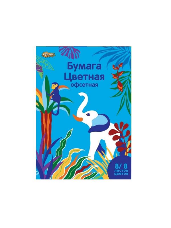 Бумага цветная №1School, 8л, 8цв, А4, Живая природа, офсет