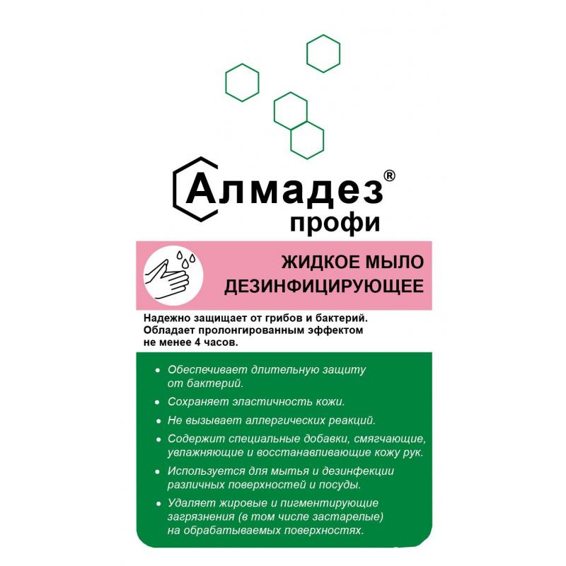 Мыло жидкое дезинф. Алмадез-Профи 1 л (крышка)