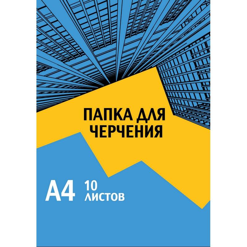 Папка для черчения №1School А4,10л,180гр/м2 Urban Blue