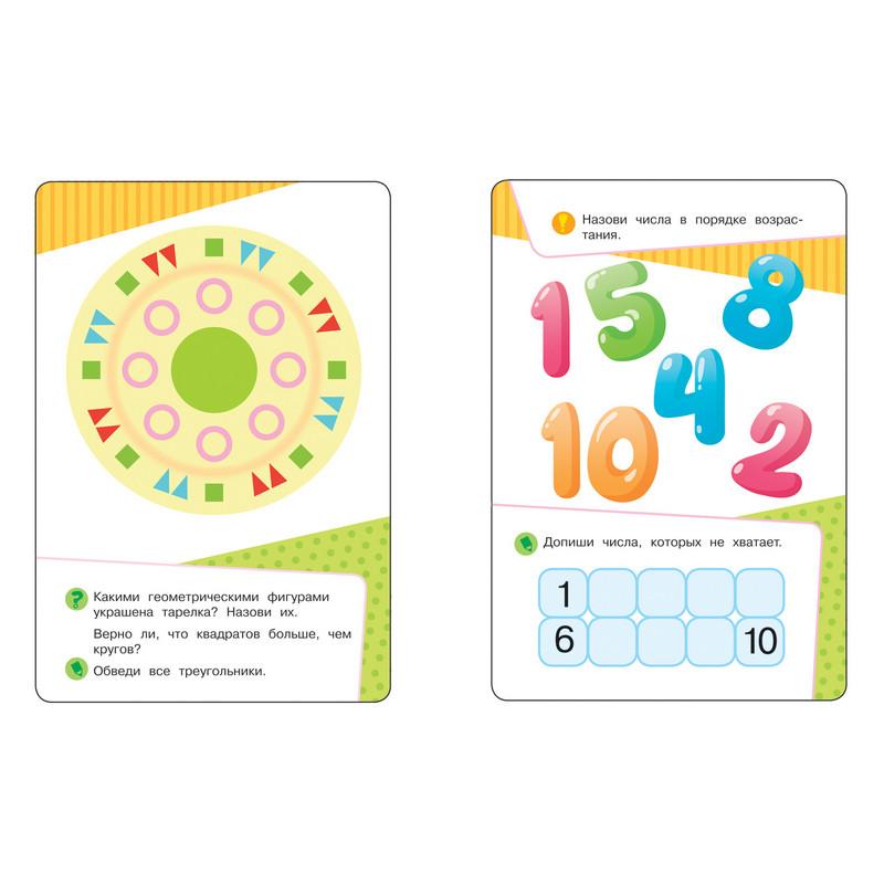Набор развивающий Умные Карточки Дошкольная математика. 35800
