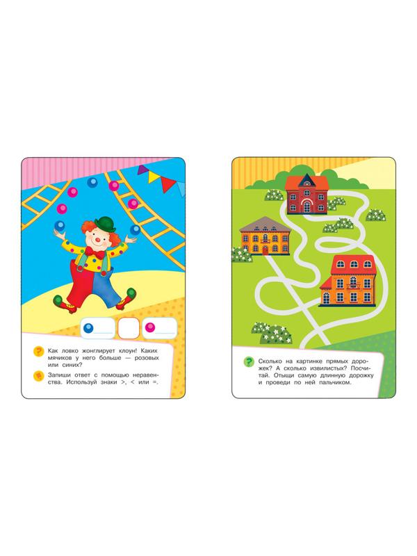 Набор развивающий Умные Карточки Дошкольная математика. 35800