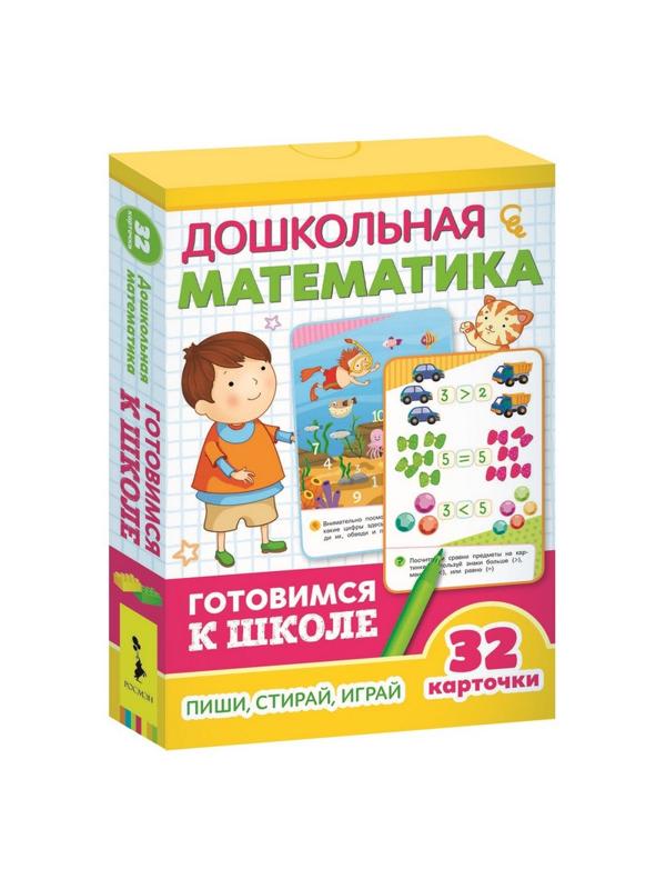 Набор развивающий Умные Карточки Дошкольная математика. 35800