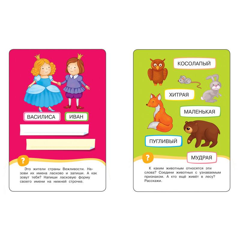 Набор развивающий Умные Карточки. Развиваем речь. 35801