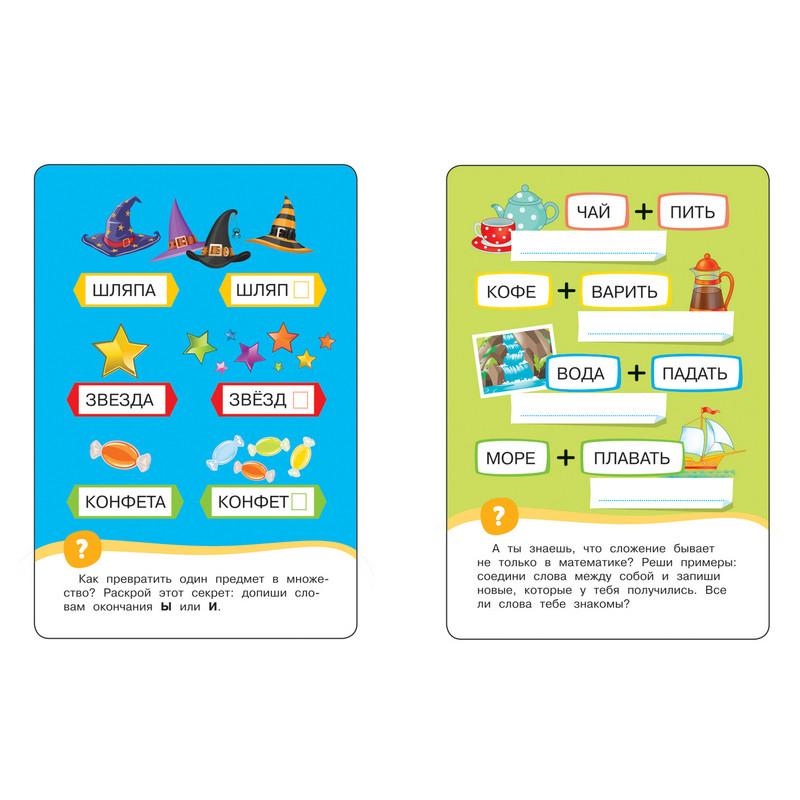 Набор развивающий Умные Карточки. Развиваем речь. 35801