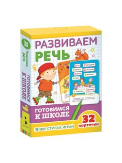 Набор развивающий Умные Карточки. Развиваем речь. 35801