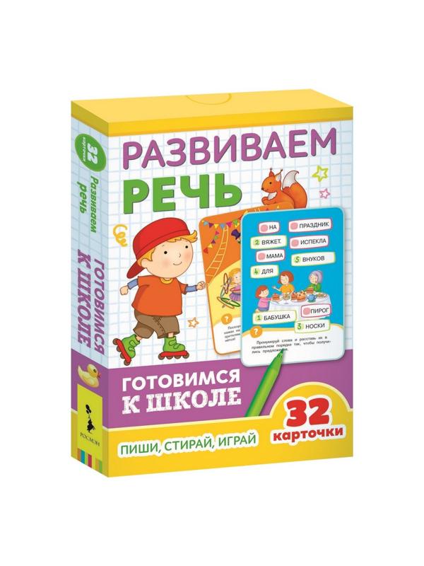 Набор развивающий Умные Карточки. Развиваем речь. 35801