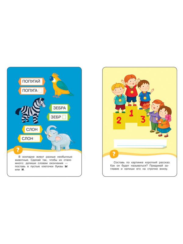 Набор развивающий Умные Карточки. Развиваем речь. 35801