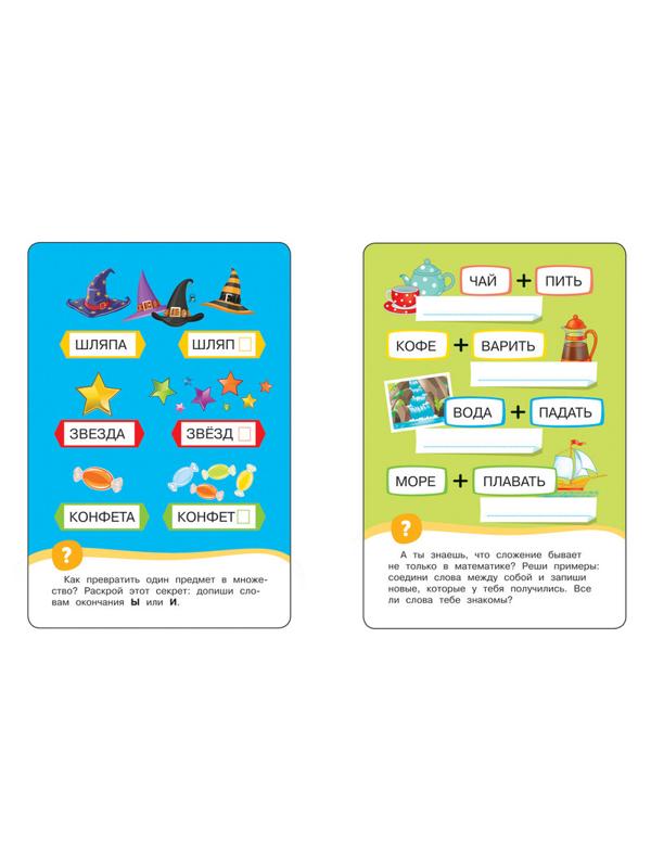 Набор развивающий Умные Карточки. Развиваем речь. 35801