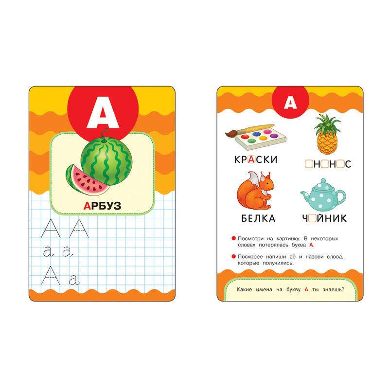 Набор развивающий Умные Карточки. Учимся писать. 35796