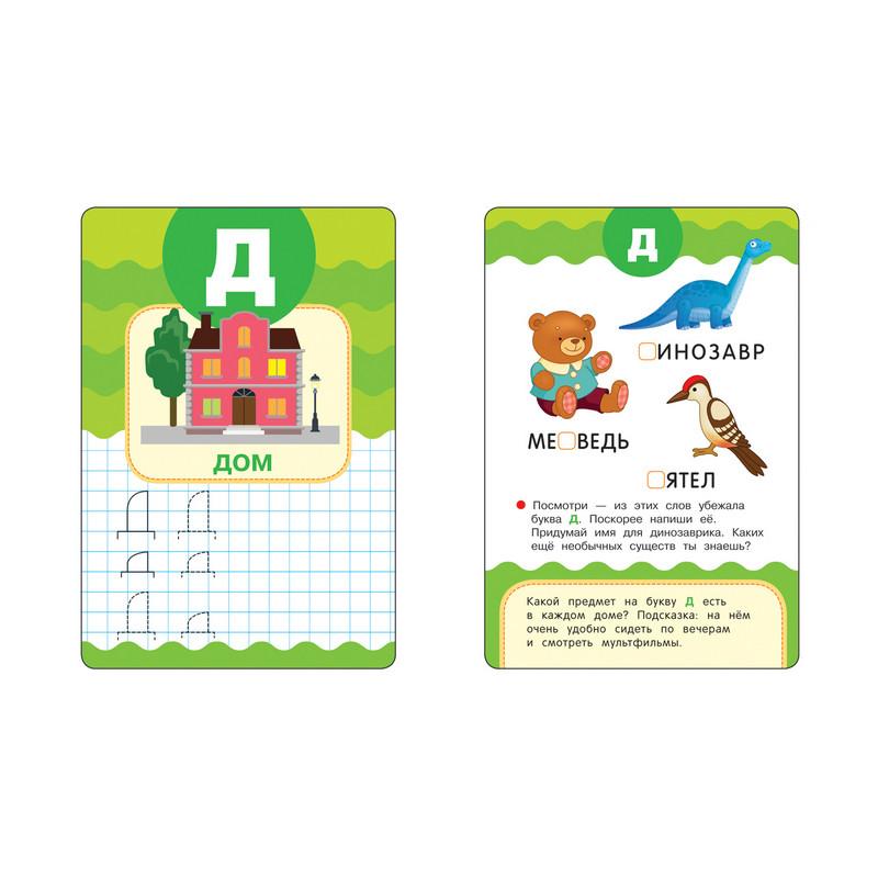 Набор развивающий Умные Карточки. Учимся писать. 35796