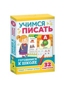 Набор развивающий Умные Карточки. Учимся писать. 35796