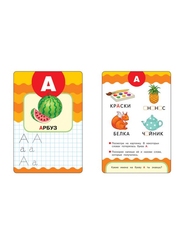Набор развивающий Умные Карточки. Учимся писать. 35796