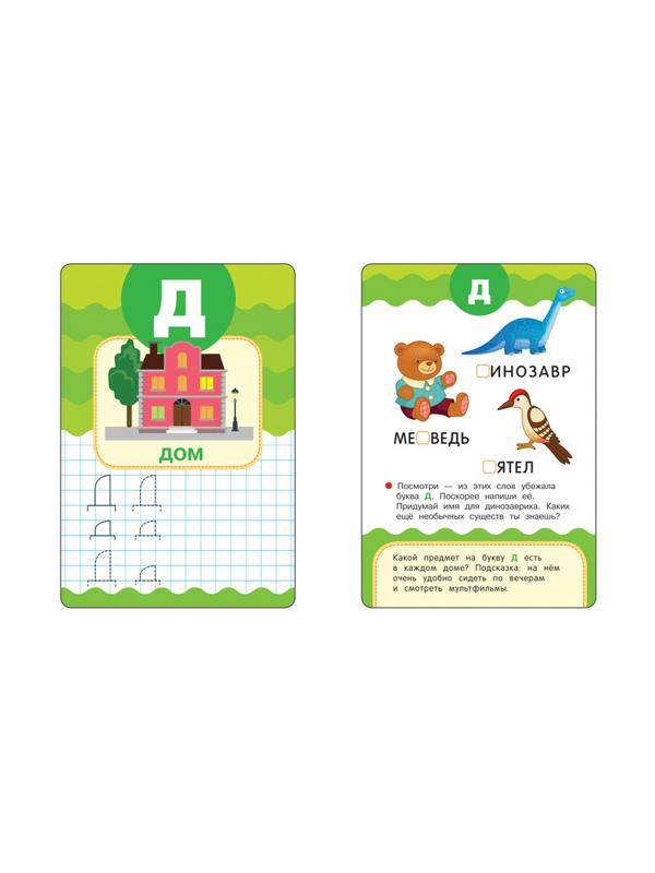 Набор развивающий Умные Карточки. Учимся писать. 35796