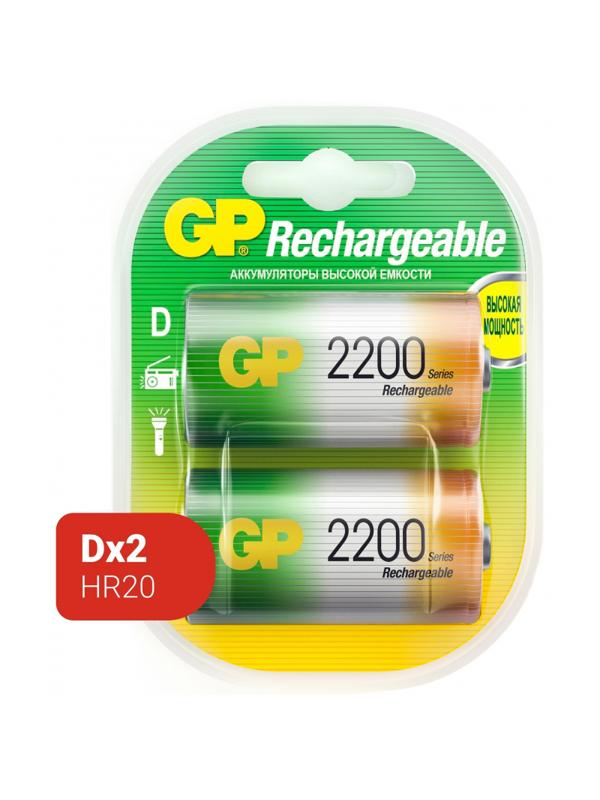 Аккумулятор GP 220DHC типоразмер D емкость 2200mAh бл/2шт