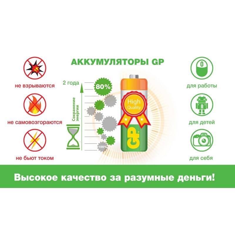 Аккумулятор GP 220CHC типоразмер C емкость 2200 mAh бл/2шт