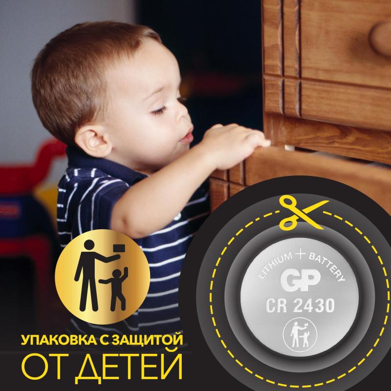 Батарейка GP Lithium CR2430 бл/1шт
