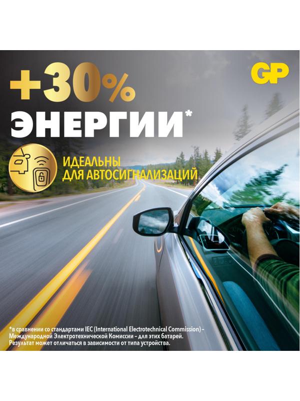 Батарейка GP Lithium CR2430 бл/1шт
