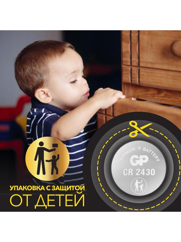 Батарейка GP Lithium CR2430 бл/1шт