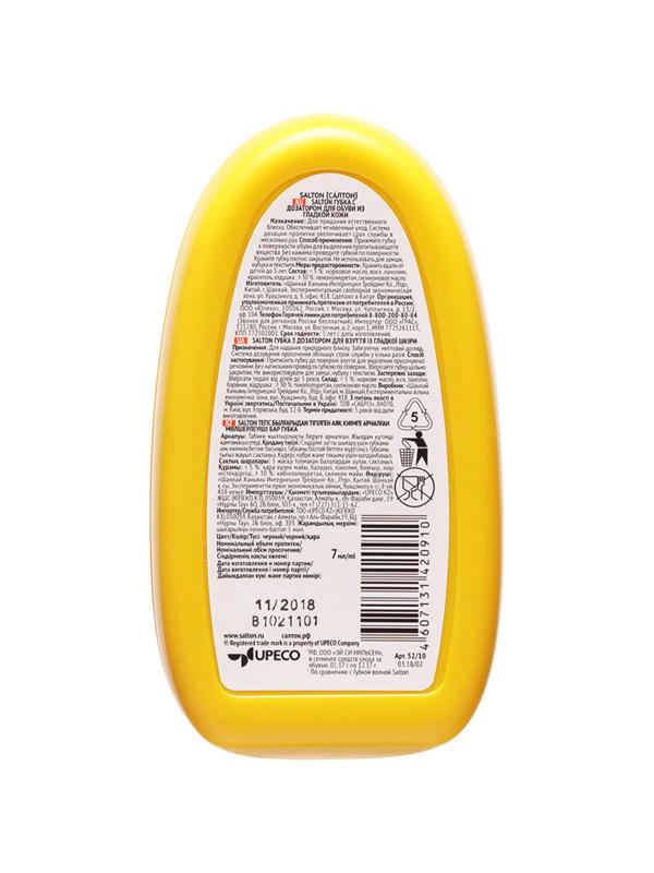 Губка для обуви с дозатором из гладкой кожи Черный (24) Дизайн 2017 52/10