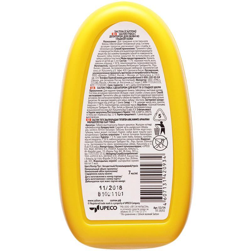 Губка для обуви с дозатором из гладкой кожи Бесцветный (24)  52/34